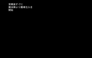 Page 316 of Seimei no Gehou Mamono no Ko o Haramasareta Onna-tachi - preview thumbnail