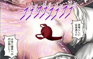 Page 320 of Seimei no Gehou Mamono no Ko o Haramasareta Onna-tachi - preview thumbnail