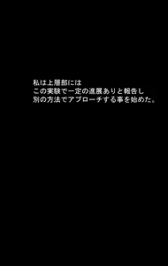 Page 368 of Seimei no Gehou Mamono no Ko o Haramasareta Onna-tachi - preview thumbnail