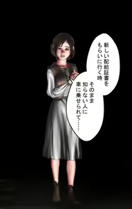 Page 390 of Seimei no Gehou Mamono no Ko o Haramasareta Onna-tachi - preview thumbnail