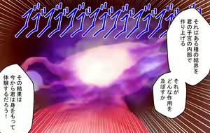 Page 676 of Seimei no Gehou Mamono no Ko o Haramasareta Onna-tachi - preview thumbnail