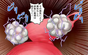 Page 696 of Seimei no Gehou Mamono no Ko o Haramasareta Onna-tachi - preview thumbnail