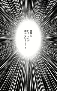 Page 956 of Seimei no Gehou Mamono no Ko o Haramasareta Onna-tachi - preview thumbnail