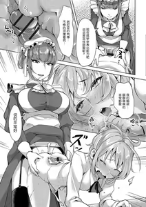 Page 15 of Bocchama no Aibou Maid | 少爷的搭档女仆 - preview thumbnail