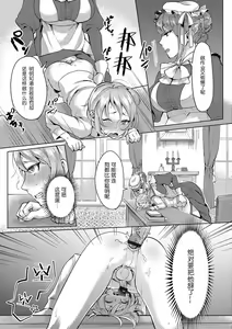 Page 10 of Bocchama no Aibou Maid | 少爷的搭档女仆 - preview thumbnail