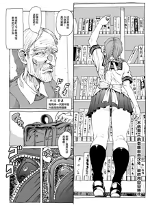 Mura no Toshokan - hentai manga cover image