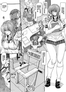 Page 25 of Mura no Toshokan - preview thumbnail
