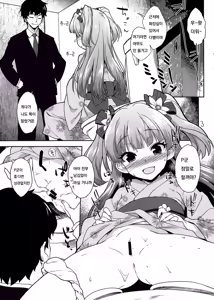 Page 3 of (C94) [Aozora Shoujo (Shirane Taito) Rika no natsu no hi (THE IDOLM@STER CINDERELLA GIRLS) [Korean] - preview thumbnail