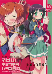 Page 3 of Mahiru wa Kyouki o Haranda Ko - preview thumbnail