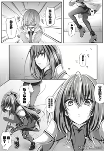 Page 3 of Fujimaru Ritsuka wa Shasei Shitai - preview thumbnail