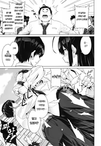 Page 120 of Netorare Kataomoi | 네토라레 짝사랑 Ch. 2-7 - preview thumbnail