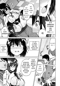 Page 13 of Netorare Kataomoi | 네토라레 짝사랑 Ch. 2-7 - preview thumbnail