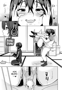 Page 160 of Netorare Kataomoi | 네토라레 짝사랑 Ch. 2-7 - preview thumbnail