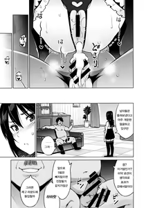 Page 29 of Netorare Kataomoi | 네토라레 짝사랑 Ch. 2-7 - preview thumbnail