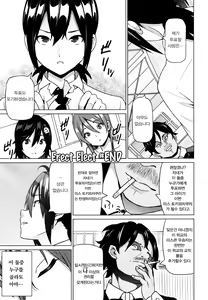 Page 62 of Netorare Kataomoi | 네토라레 짝사랑 Ch. 2-7 - preview thumbnail
