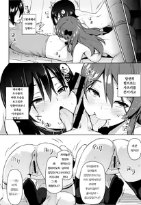 Page 65 of Netorare Kataomoi | 네토라레 짝사랑 Ch. 2-7 - preview thumbnail
