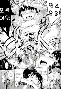 Page 23 of Toranoana Tokuten Mishuuroku Manga Sasshi Oshiawaseni! | 토라노아나특전 미수록만화책자 행복하시기를! - preview thumbnail