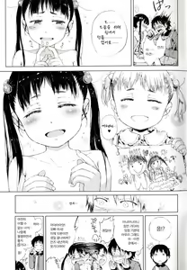 Page 25 of Toranoana Tokuten Mishuuroku Manga Sasshi Oshiawaseni! | 토라노아나특전 미수록만화책자 행복하시기를! - preview thumbnail