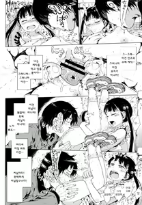 Page 10 of Toranoana Tokuten Mishuuroku Manga Sasshi Oshiawaseni! | 토라노아나특전 미수록만화책자 행복하시기를! - preview thumbnail