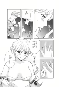 Page 6 of Hitozuma Darjeeling - preview thumbnail