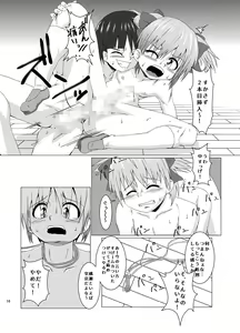 Page 16 of Okasareru Tame ni Umarete Kita Youna Otokonoko - preview thumbnail
