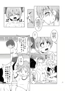 Page 21 of Okasareru Tame ni Umarete Kita Youna Otokonoko - preview thumbnail