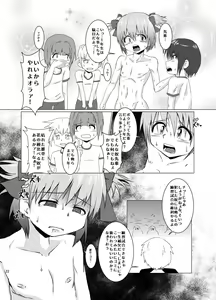 Page 22 of Okasareru Tame ni Umarete Kita Youna Otokonoko - preview thumbnail