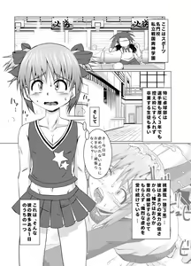 Page 3 of Okasareru Tame ni Umarete Kita Youna Otokonoko - preview thumbnail