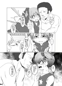 Page 9 of Okasareru Tame ni Umarete Kita Youna Otokonoko - preview thumbnail