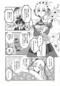 Page 30 of LINE no Mukou ni - preview thumbnail