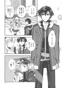 Page 33 of LINE no Mukou ni - preview thumbnail