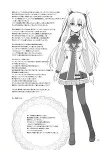 Page 38 of LINE no Mukou ni - preview thumbnail