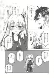 Page 8 of LINE no Mukou ni - preview thumbnail