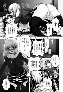 Page 103 of ANGEL Club 2009-06 - preview thumbnail