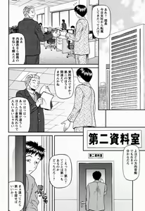 Page 120 of ANGEL Club 2009-06 - preview thumbnail