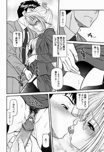 Page 126 of ANGEL Club 2009-06 - preview thumbnail