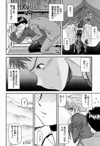 Page 138 of ANGEL Club 2009-06 - preview thumbnail