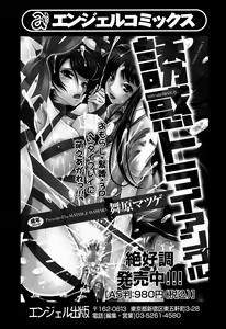 Page 139 of ANGEL Club 2009-06 - preview thumbnail