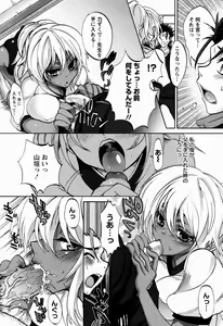Page 166 of ANGEL Club 2009-06 - preview thumbnail