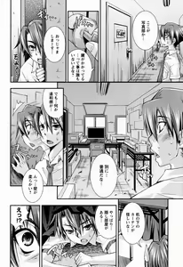 Page 20 of ANGEL Club 2009-06 - preview thumbnail