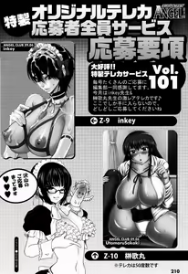 Page 206 of ANGEL Club 2009-06 - preview thumbnail