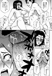 Page 265 of ANGEL Club 2009-06 - preview thumbnail