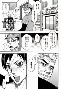 Page 271 of ANGEL Club 2009-06 - preview thumbnail