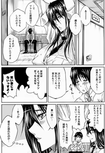 Page 276 of ANGEL Club 2009-06 - preview thumbnail