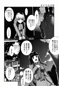 Page 298 of ANGEL Club 2009-06 - preview thumbnail