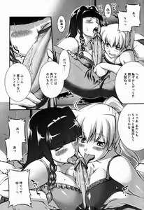 Page 306 of ANGEL Club 2009-06 - preview thumbnail