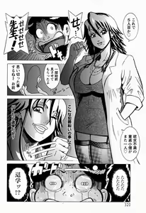 Page 316 of ANGEL Club 2009-06 - preview thumbnail