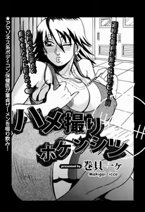 Page 317 of ANGEL Club 2009-06 - preview thumbnail