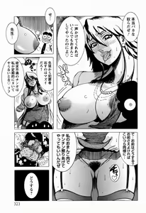 Page 319 of ANGEL Club 2009-06 - preview thumbnail