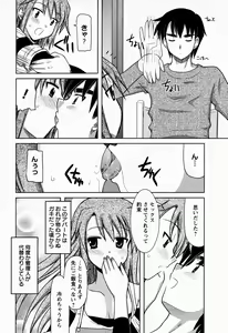 Page 380 of ANGEL Club 2009-06 - preview thumbnail